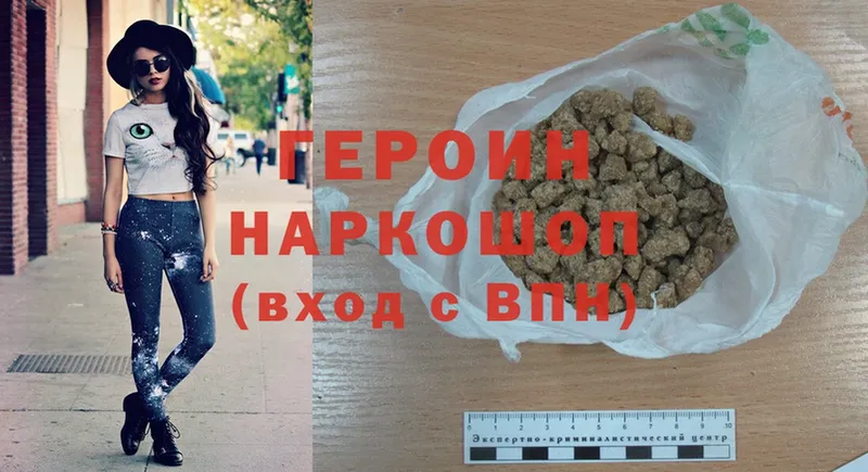 дарнет шоп  Каменногорск  Героин Heroin 